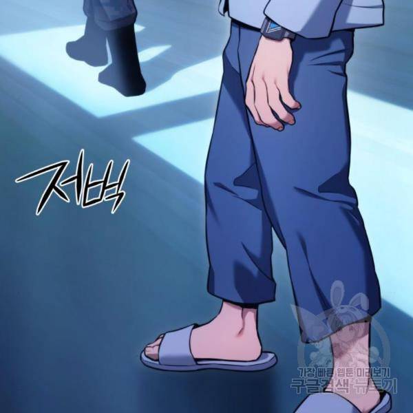 킬 더 드래곤 6화 100