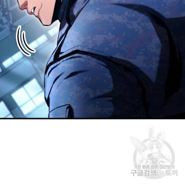 킬 더 드래곤 6화 103