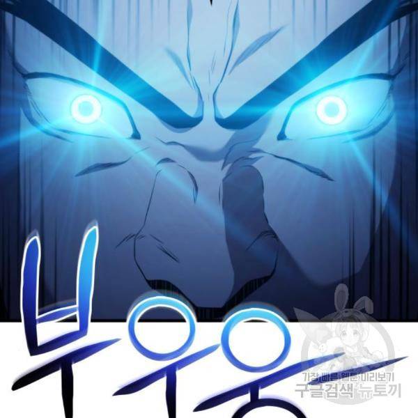 킬 더 드래곤 6화 110