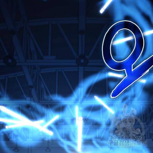 킬 더 드래곤 6화 116