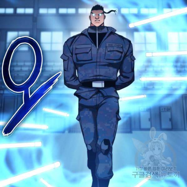킬 더 드래곤 6화 117