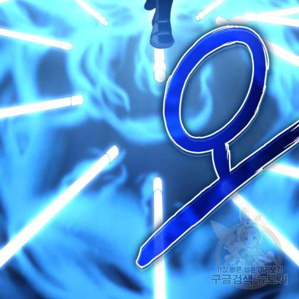 킬 더 드래곤 6화 118
