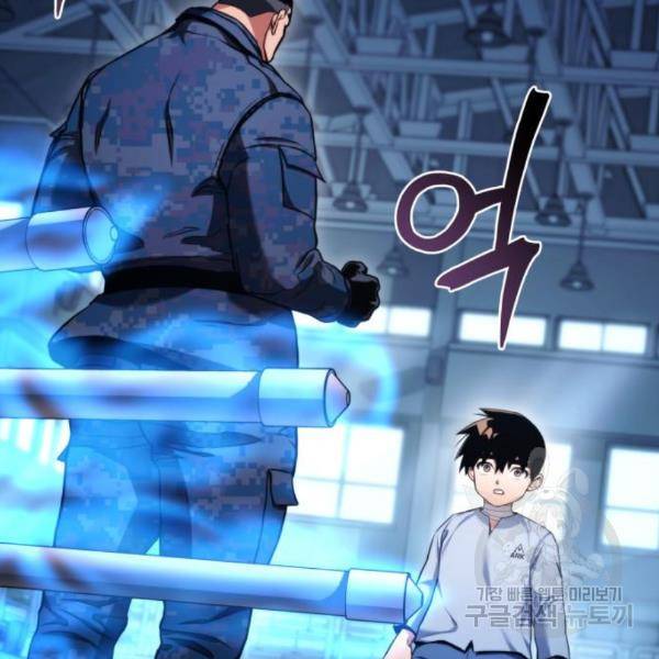 킬 더 드래곤 6화 125