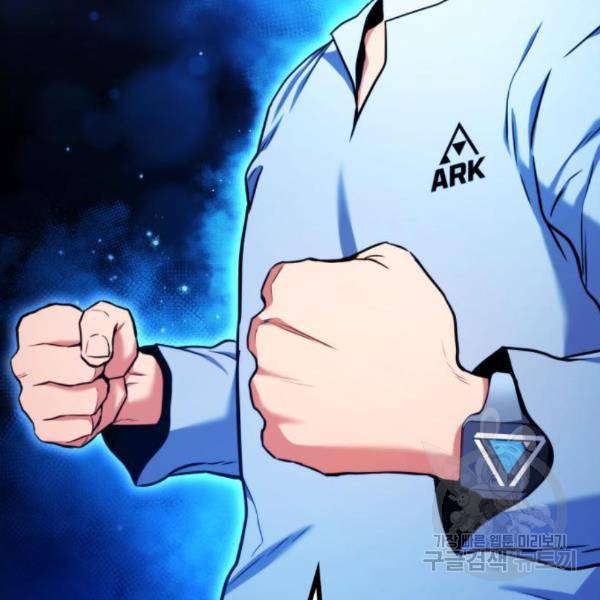킬 더 드래곤 6화 132