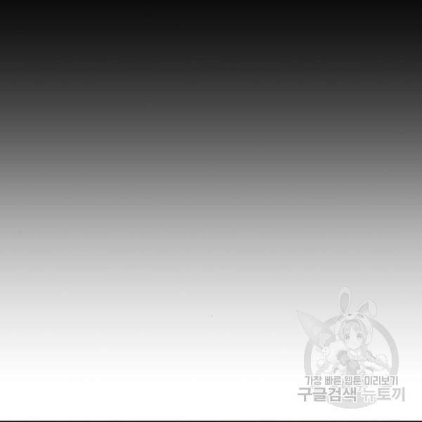 킬 더 드래곤 6화 134
