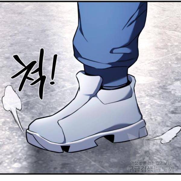 킬 더 드래곤 6화 135