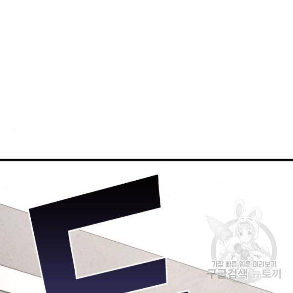 킬 더 드래곤 6화 136