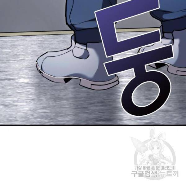 킬 더 드래곤 6화 140
