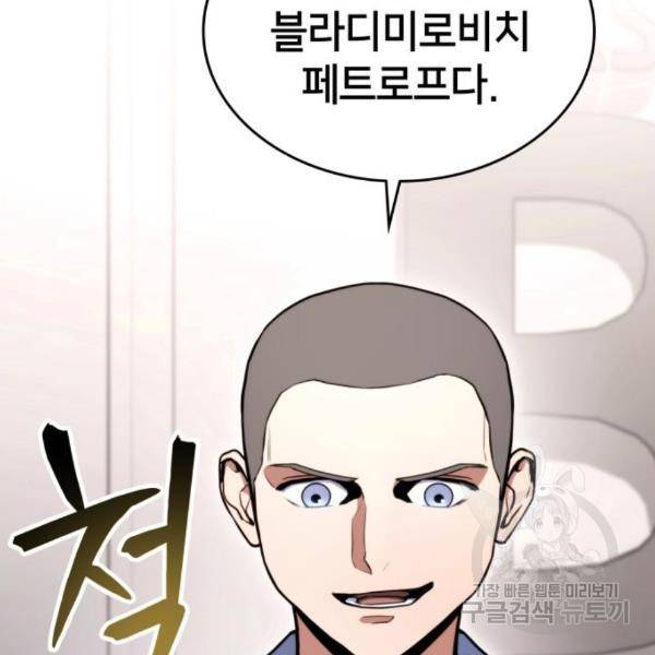 킬 더 드래곤 6화 154