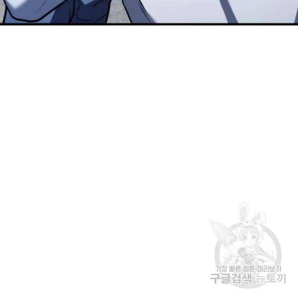킬 더 드래곤 6화 164