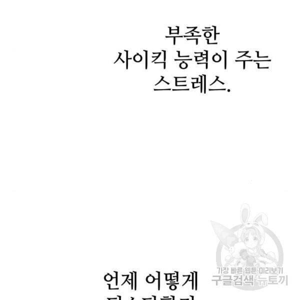 킬 더 드래곤 6화 173