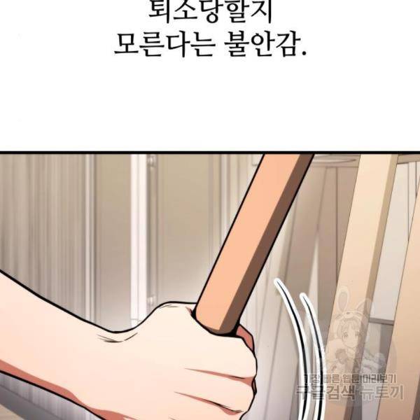 킬 더 드래곤 6화 174