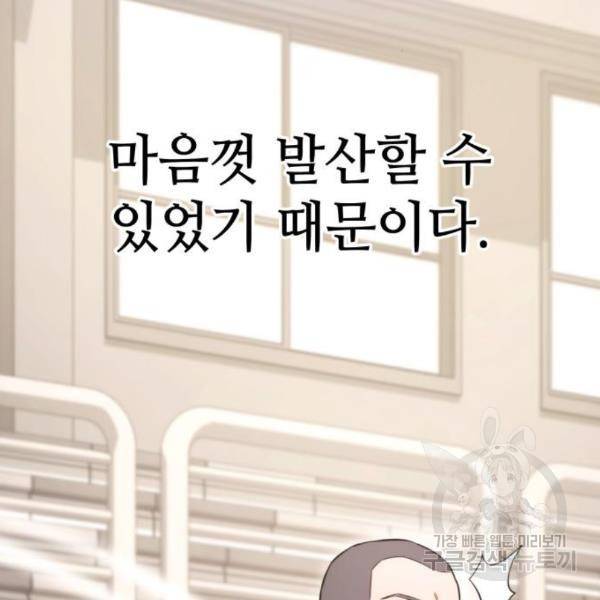 킬 더 드래곤 6화 179