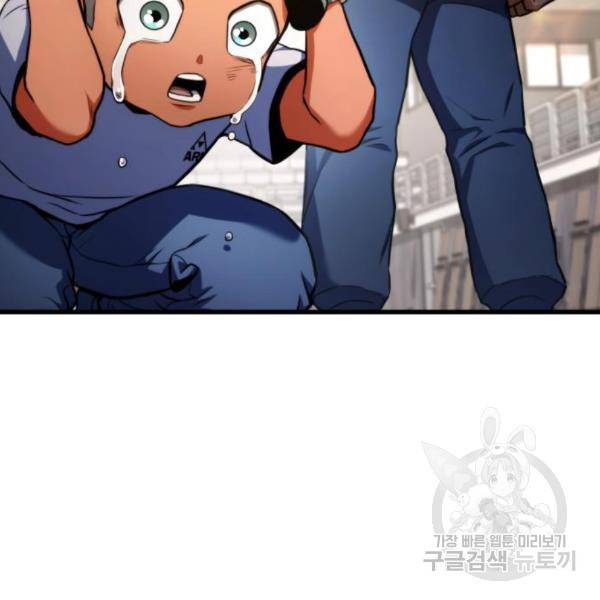킬 더 드래곤 6화 197