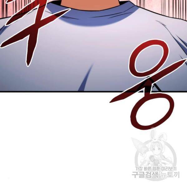 킬 더 드래곤 6화 203