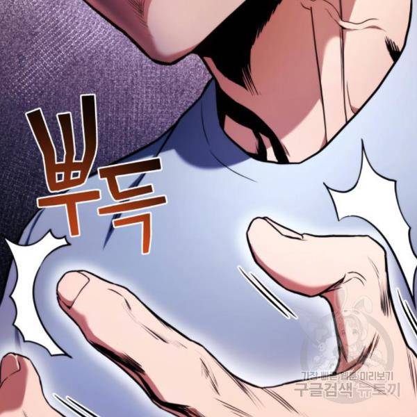 킬 더 드래곤 6화 209