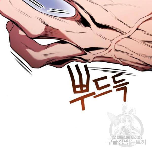 킬 더 드래곤 6화 210