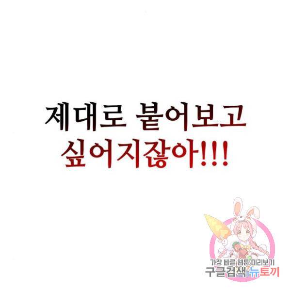 킬 더 드래곤 6화 211