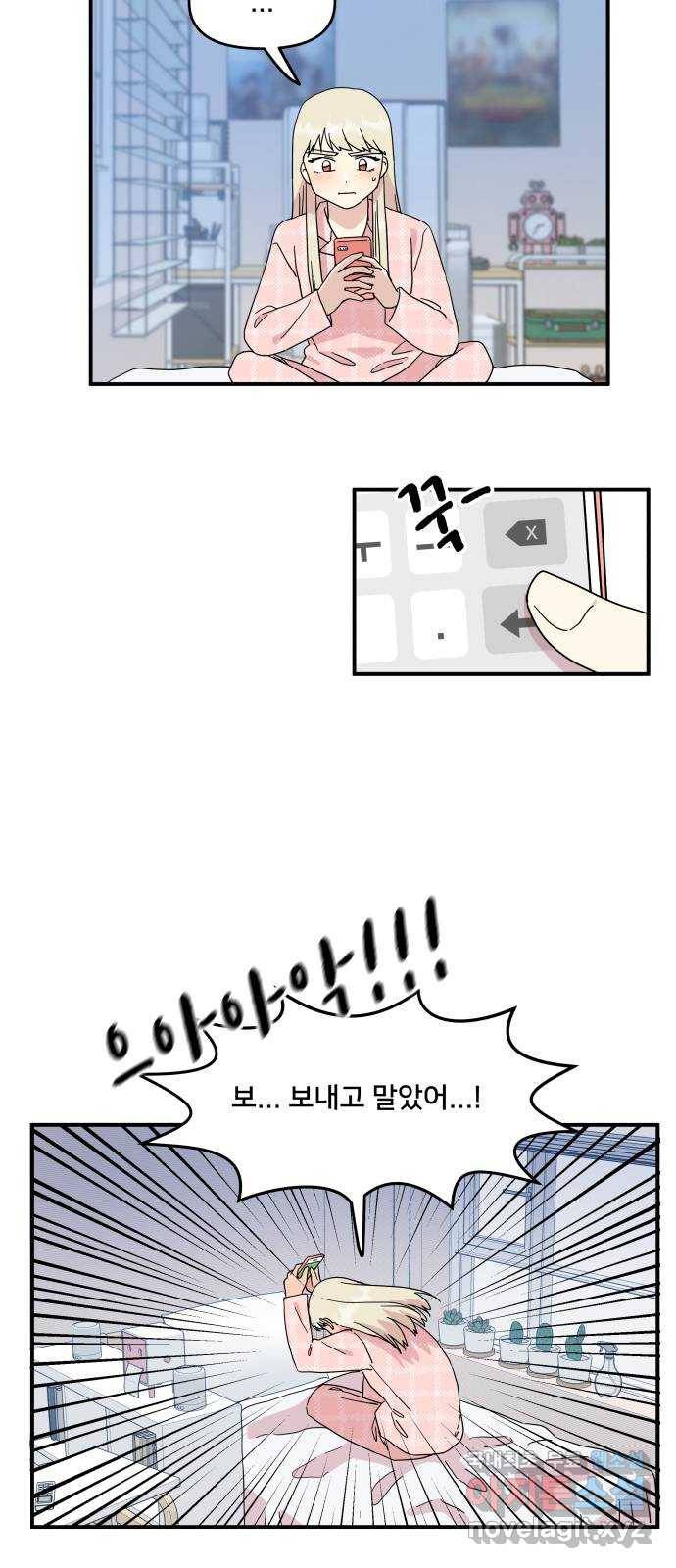 팬시X팬시 51화 37