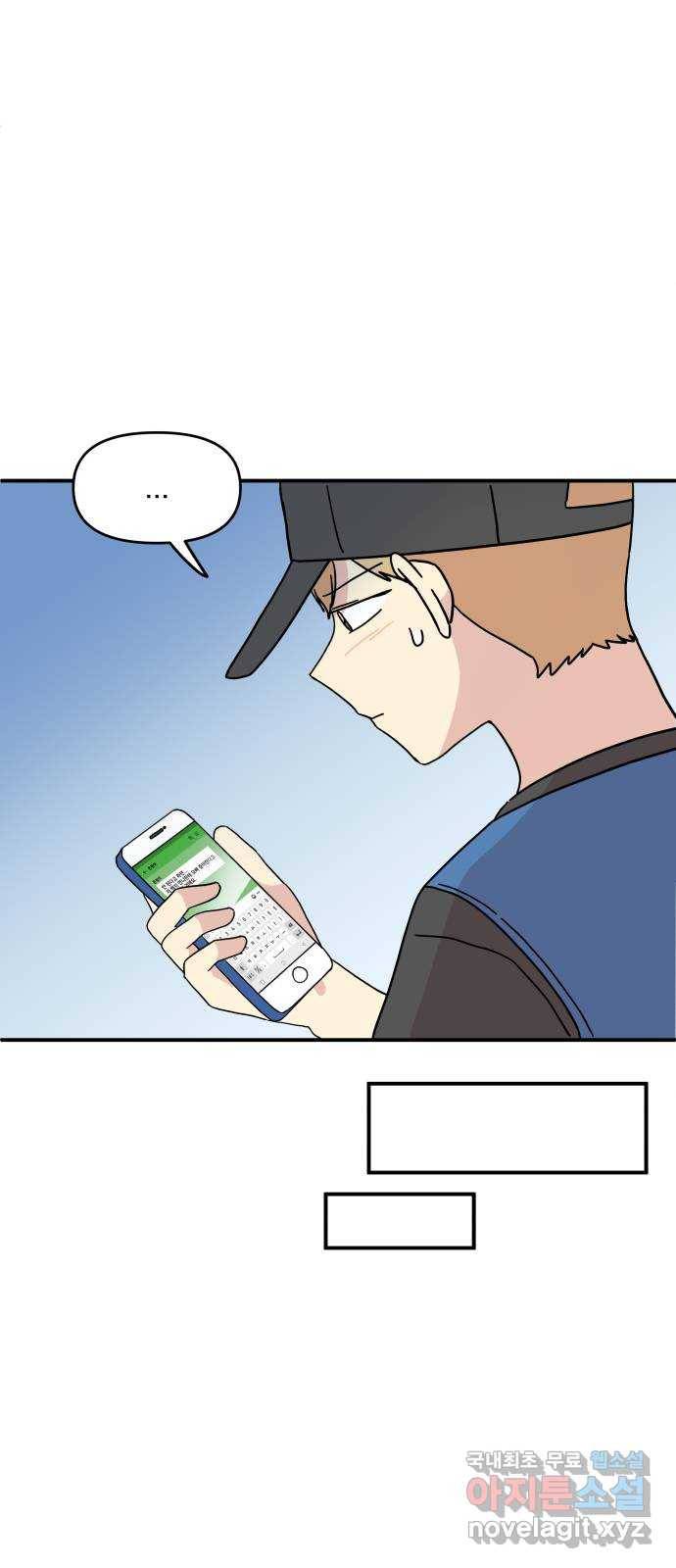 팬시X팬시 51화 46