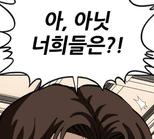 쇼미더럭키짱! 143화 6