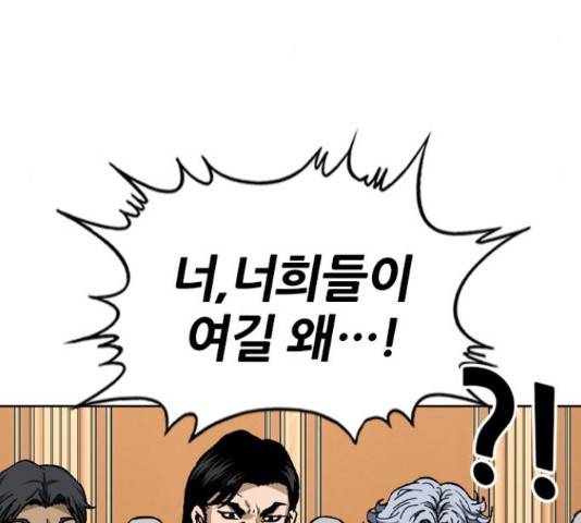 쇼미더럭키짱! 143화 9