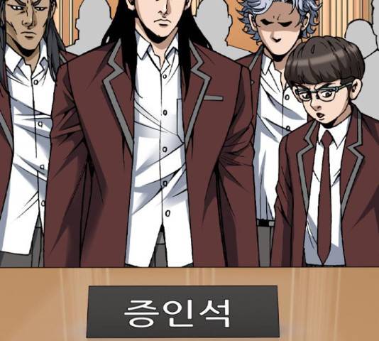 쇼미더럭키짱! 143화 10