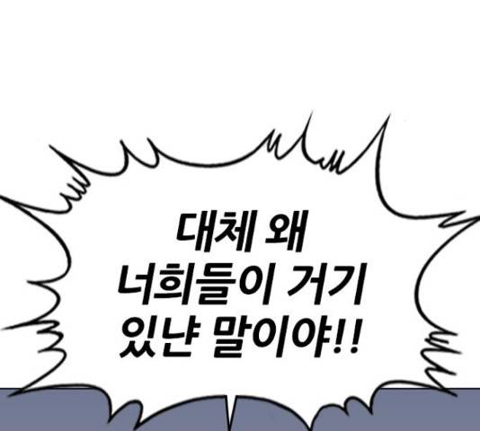 쇼미더럭키짱! 143화 12
