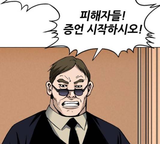 쇼미더럭키짱! 143화 16