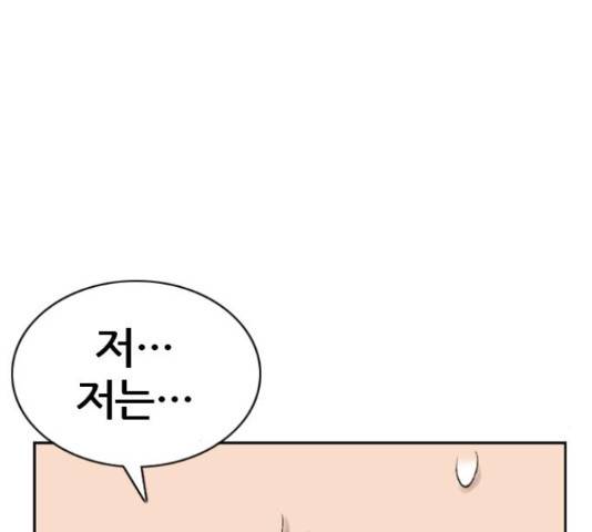 쇼미더럭키짱! 143화 20