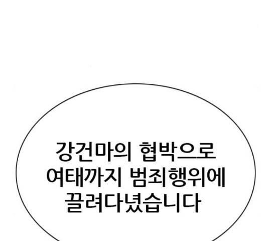 쇼미더럭키짱! 143화 22