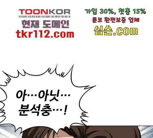 쇼미더럭키짱! 143화 25