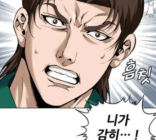 쇼미더럭키짱! 143화 26