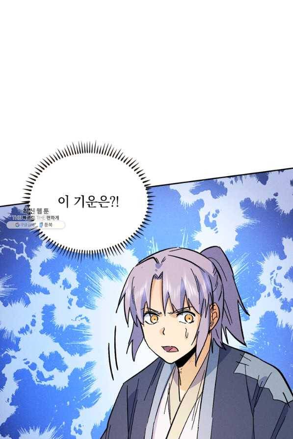 사상 최강 남주 84화 1