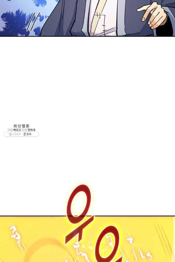 사상 최강 남주 84화 2