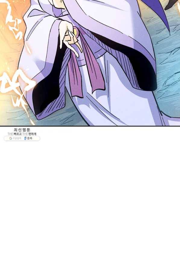 사상 최강 남주 84화 7