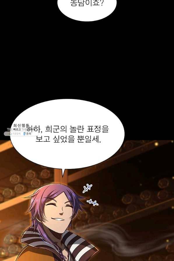 소르골 전기:천년전쟁 206화 4