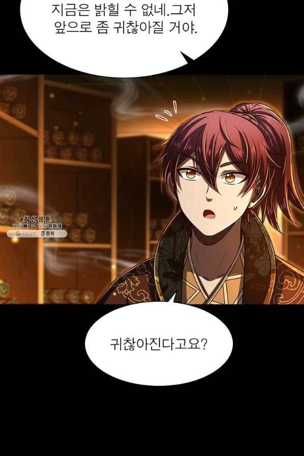 소르골 전기:천년전쟁 206화 6