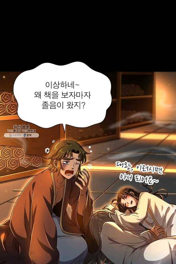 소르골 전기:천년전쟁 206화 15