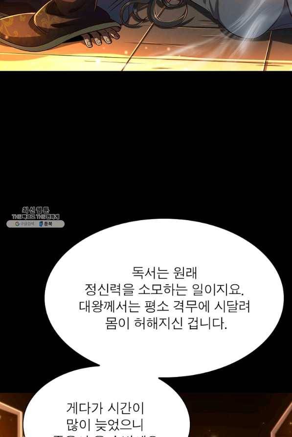 소르골 전기:천년전쟁 206화 16