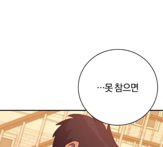 주님, 악마가 되게 해주세요! 58화 1