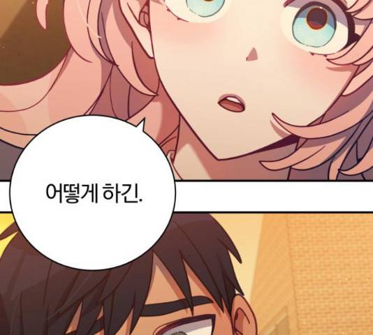 주님, 악마가 되게 해주세요! 58화 5