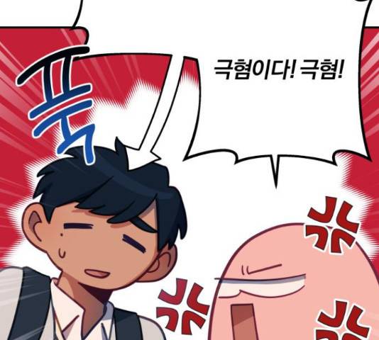 주님, 악마가 되게 해주세요! 58화 18
