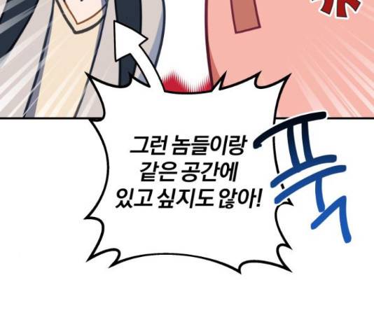 주님, 악마가 되게 해주세요! 58화 19