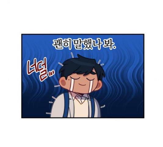 주님, 악마가 되게 해주세요! 58화 20