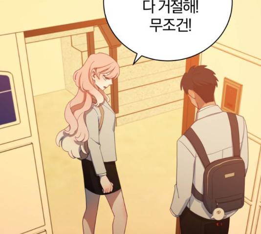 주님, 악마가 되게 해주세요! 58화 27