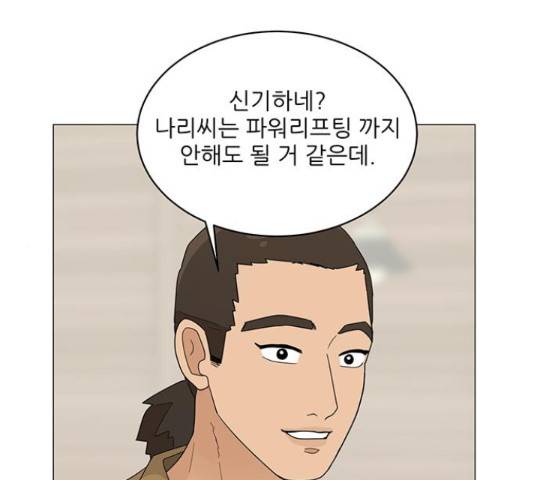 여성전용헬스장 진달래짐 72화 1
