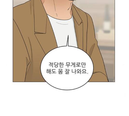 여성전용헬스장 진달래짐 72화 2