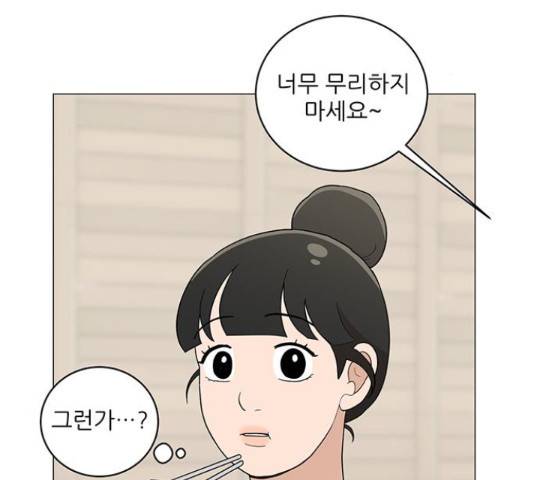 여성전용헬스장 진달래짐 72화 3