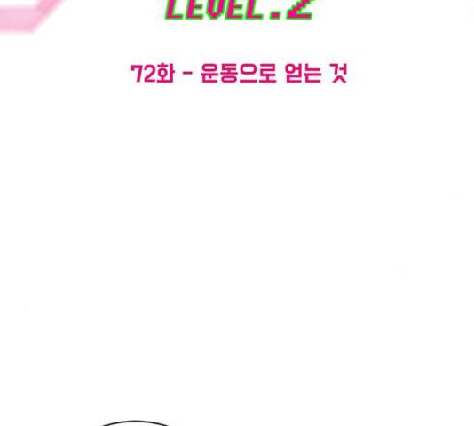 여성전용헬스장 진달래짐 72화 6